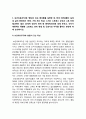 전략적간호관리] 1 보건의료조직이 갖는 특성 학생여러분 스트레스 요인 간호사의 이직을 줄이는 방안 2 과학적 관리론과 인간관계론 비교 간호사들이 신명나게 일하게 하기-전략적간호관리 4페이지