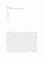 사회복지개론 ) 집단 따돌림의 원인과 해결 방안에 대해 논의하시오 2페이지