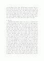 사회복지개론 ) 집단 따돌림의 원인과 해결 방안에 대해 논의하시오 4페이지