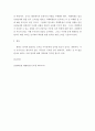 사회복지개론 ) 집단 따돌림의 원인과 해결 방안에 대해 논의하시오 5페이지
