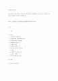 상담이론과실제 ) 인간중심적 상담이론에서 상담자와 내담자와의 관계형성에 필요한 3가지 태도에 대해 각각 2문장 이상으로 설명하시오 2페이지