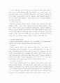 상담이론과실제 ) 인간중심적 상담이론에서 상담자와 내담자와의 관계형성에 필요한 3가지 태도에 대해 각각 2문장 이상으로 설명하시오 4페이지