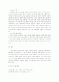 상담이론과실제 ) 인간중심적 상담이론에서 상담자와 내담자와의 관계형성에 필요한 3가지 태도에 대해 각각 2문장 이상으로 설명하시오 5페이지