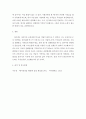 심리학개론 ) 기억술을 바탕으로 일상생활에서 이러한 기억술을 어떻게 활용하고 있는지 경험담을 작성하시오 5페이지