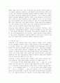 (우리말의역사 공통) 국어사의 시대 구분 방법과 각 시기의 언어적 특징에 대하여 설명하시오. 7페이지