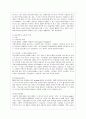 [관광학과] [방통대 청소년교육과 4학년 레크리에이션활동지도 공통] FUN 경영의 사례 및 효과 9페이지