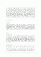 [방통대 공통학과 4학년 사회문제론 C형] 교재 3장의 내용을 참조하면서 우리 사회에서 최근 논란이 되고 있는 대학 입시에서의 정시 모집과 수시 모집 비중에 대한 자신의 생각을 정리해 보시오. 그리고 그렇게 생 7페이지