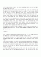사례관리의 과정과 단계별 주요 요소에 대해서 설명하세요 [사이버대학]  3페이지