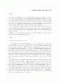 사회복지실천기술론 - 사회복지사의 인간적 자질의 중요성 1페이지