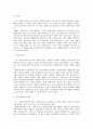 사회복지실천기술론 - 사회복지사의 인간적 자질의 중요성 2페이지