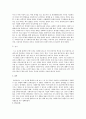 사회복지실천기술론 - 사회복지사의 인간적 자질의 중요성 3페이지