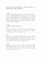 피아제의 인지이론의 주요개념을 설명하고, 그 개념들 중 적응(동화, 조절, 평형상태)에 대하여 사례를 들어 설명하시오 2페이지