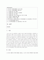 [자원봉사론] 1. 외국의 자원봉사 역사와 현황을 살펴보고 그중 한 국가를 선택하여 특징과 함께 우리가 시사받을 수 있는 점을 기술해 보십시오. 2. 우리나라 자원봉사활동의 역사적 배경과 함께 현황을 분석해 보고, 특정 대상이나 집단을 중심으로 자원봉사활동이 보다 활성화되기 위한 전략에 대해 제시해 보십시오. 2페이지