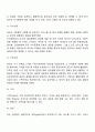 경험적 가족치료 각 이론에 대한 개념 이론과 용어에 대해 조사 3페이지
