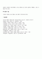 경험적 가족치료 각 이론에 대한 개념 이론과 용어에 대해 조사 4페이지