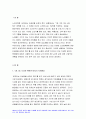 [노인교육론 2020] 다음에 제시한 도서 중 1권을 읽고 양식에 맞추어 보고서를 제출하시오 노인교육론 50부터는 인생관을 바꿔야 한다 3페이지