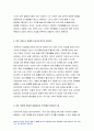 [노인교육론 2020] 다음에 제시한 도서 중 1권을 읽고 양식에 맞추어 보고서를 제출하시오 노인교육론 50부터는 인생관을 바꿔야 한다 4페이지