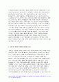 [노인교육론 2020] 다음에 제시한 도서 중 1권을 읽고 양식에 맞추어 보고서를 제출하시오 노인교육론 50부터는 인생관을 바꿔야 한다 5페이지