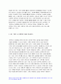 [노인교육론 2020] 다음에 제시한 도서 중 1권을 읽고 양식에 맞추어 보고서를 제출하시오 노인교육론 50부터는 인생관을 바꿔야 한다 6페이지