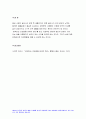 [노인교육론 2020] 다음에 제시한 도서 중 1권을 읽고 양식에 맞추어 보고서를 제출하시오 노인교육론 50부터는 인생관을 바꿔야 한다 7페이지