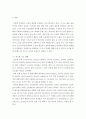 노인복지론 ) 노인학대의 실태 및 해결방안을 작성하시오 3페이지