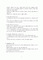 안전한 처방을 위한 지침 3페이지