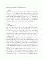 공동사회와 이익사회를 구분하여 설명하시오. 2페이지