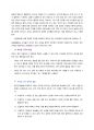 제11장 언어발달 7페이지