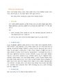 제13장 정서 1페이지