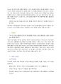 제13장 정서 5페이지