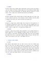 제13장 정서 10페이지