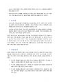 제14장 성 역할 발달 2페이지