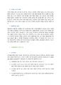 제14장 성 역할 발달 4페이지
