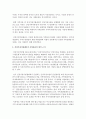 [비영리기관운영관리 공통] 한국사회에서 가정복지서비스를 제공하는 대표적인 비영리기관인 건강가정지원센터의 의의를 설명하고, 건강가정지원센터의 운영관리의 법적 근거를 제시하시오 4페이지