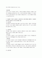 게슈탈트 치료의 인간관과 주요개념, 게슈탈트 치료의 상담목표, 상담과정 및 상담기법을 설명하고, 게슈탈트에 대한 학습자의 의견 및 평가를 서술하시오 3페이지