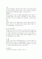 게슈탈트 치료의 인간관과 주요개념, 게슈탈트 치료의 상담목표, 상담과정 및 상담기법을 설명하고, 게슈탈트에 대한 학습자의 의견 및 평가를 서술하시오 4페이지