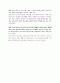현장에서 청소년 복지사업을 담당하는 청소년지도사 자질은 어떠한 것이 있는가 4페이지