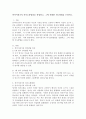 언어이전기의 의사소통발달을 설명하고, 그에 적합한 지도방법을 논하시오. 2페이지