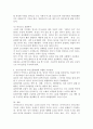 언어이전기의 의사소통발달을 설명하고, 그에 적합한 지도방법을 논하시오. 4페이지