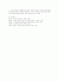 언어이전기의 의사소통발달을 설명하고, 그에 적합한 지도방법을 논하시오. 5페이지