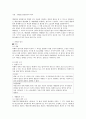 [일반행정법 B형] 행정상 법의 일반원칙(또는 조리)에 대해서 설명하시오 2페이지