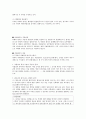 [일반행정법 B형] 행정상 법의 일반원칙(또는 조리)에 대해서 설명하시오 3페이지