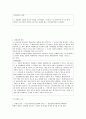 [일반행정법 B형] 행정상 법의 일반원칙(또는 조리)에 대해서 설명하시오 4페이지