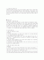 [일반행정법 B형] 행정상 법의 일반원칙(또는 조리)에 대해서 설명하시오 5페이지
