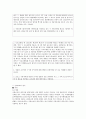[일반행정법 B형] 행정상 법의 일반원칙(또는 조리)에 대해서 설명하시오 6페이지