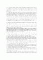 [일반행정법 B형] 행정상 법의 일반원칙(또는 조리)에 대해서 설명하시오 9페이지