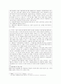 [일반행정법 B형] 행정상 법의 일반원칙(또는 조리)에 대해서 설명하시오 10페이지