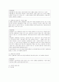 [일반행정법 B형] 행정상 법의 일반원칙(또는 조리)에 대해서 설명하시오 11페이지