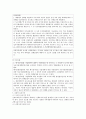 [일반행정법 B형] 행정상 법의 일반원칙(또는 조리)에 대해서 설명하시오 12페이지
