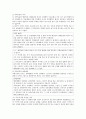 [일반행정법 B형] 행정상 법의 일반원칙(또는 조리)에 대해서 설명하시오 13페이지